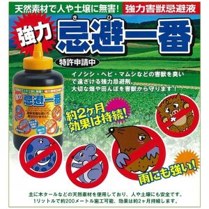 強力忌避一番 1L 4本セット イノシシ ヘビ...の詳細画像1