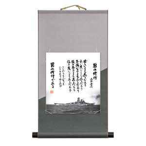 色紙 男の修行＋やってみせ 2枚組 山本五十六 格言 戦艦大和 : あっと