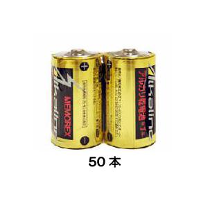 アルカリ乾電池 単1型 50本 1486 あっと解消 Yahoo 店 通販 Yahoo ショッピング