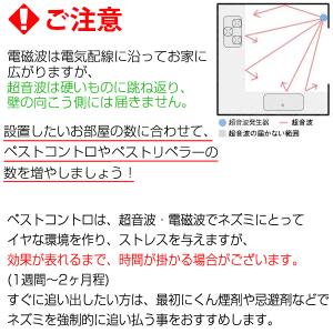 ネズミ駆除 超音波 電磁波 追い出す方法 屋根...の詳細画像4