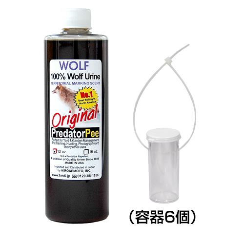 イノシシ対策 鹿よけ アライグマ 害獣忌避剤 オオカミの尿 340g（1本） 専用容器（6個） ウル...