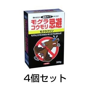 モグラ・コウモリ忌避剤 モグラクリン 300g 4個セット コウモリ モグラ対策