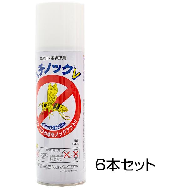 ハチ駆除 スプレー 業務用 ハチノックV 480ml 6本セット 蜂の巣 スズメバチ 殺虫剤