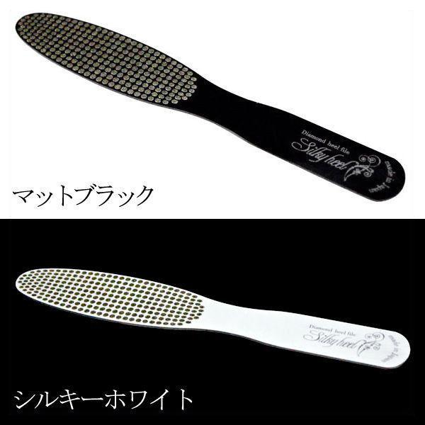 かかと 角質 Silky heel シルキーヒール ダイヤモンド