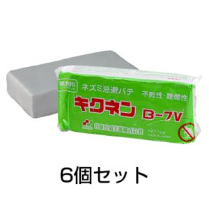 ネズミ 侵入防止 防鼠工事用 パテ キクネン 3個セット カプサイシン