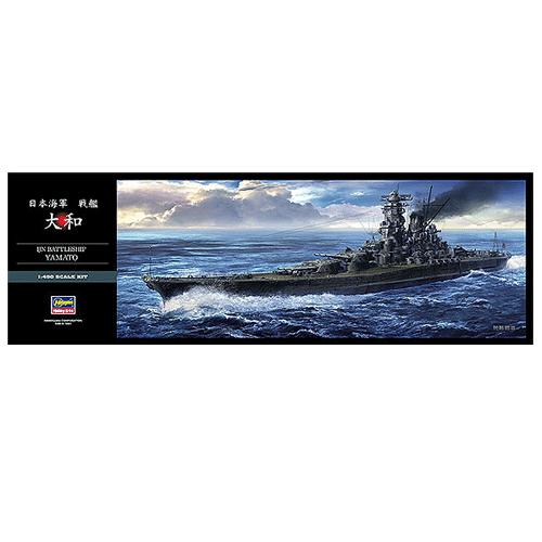 プラモデル ハセガワ 1/450 戦艦大和