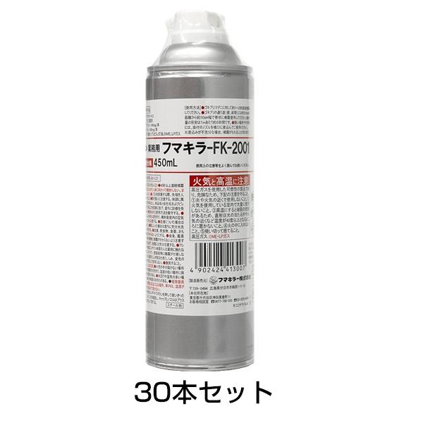 ゴキブリ駆除 スプレー フマキラー FK-2001 1ロット （30本セット） 業務用 殺虫剤