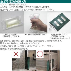 米 虫 コクゾウムシ 駆除 対策 虫どろぼう ...の詳細画像4