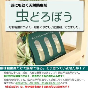 米 虫 コクゾウムシ 駆除 対策 虫どろぼう ...の詳細画像1