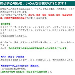 米 虫 コクゾウムシ 駆除 対策 虫どろぼう ...の詳細画像2