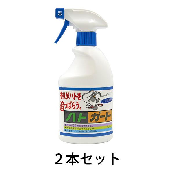 鳩 鳥害対策 撃退 スプレー ハトガード 2本セット