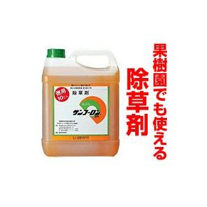 「果樹園でも使える除草剤 10L」竹の根 駆除 液体