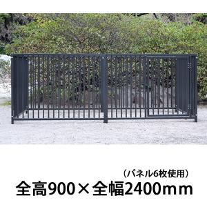 屋外用 犬用サークル・ケージ アルミ製 全高1200mm・全幅2400mm ペット