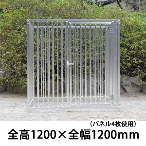 屋外用 犬用サークル・ケージ アルミ製 全高1200mm・全幅2400mm ペット 