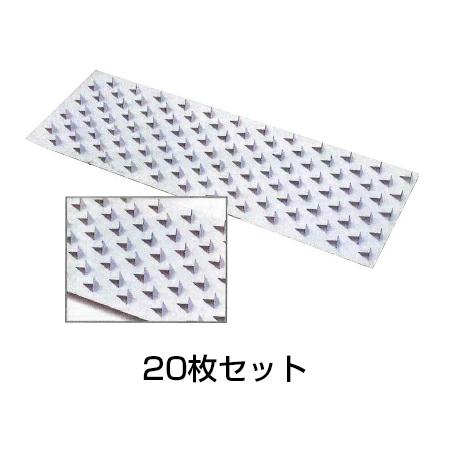 ネズミ 嫌がる とげ プレート 侵入対策 とおせんぼ 20枚セット