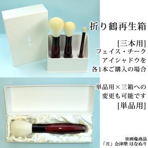 化粧筆 古羊毛 雪月花・雪 会津塗 しのぎ ア...の詳細画像3