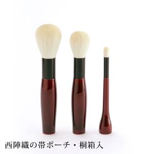 化粧筆セット 西陣織の帯ポーチ・桐箱入り 古羊毛...の商品画像