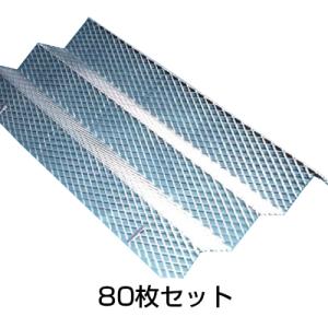 天井用 防鼠 金網 80枚セット ネズミ 侵入防止
