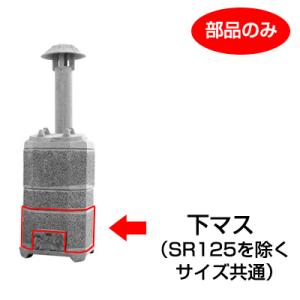 家庭用 焼却炉 ステンレス製 焼却器 80型 SANWA-80 三和式