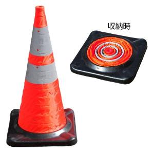 カラーコーン 重り ウェイト付き 折りたたみコーン H720
