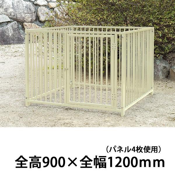 屋外用 犬用サークル・ケージ スチール製 全高900mm・全幅1200mm（アイボリー） 大型犬 ペ...