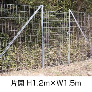 金網門扉 軽量 片開き H1.2m×W1.5m（両柱） フェンス 柵 ゲート