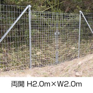 金網門扉 軽量 両開き H1.2m×W4.0m フェンス 柵 ゲート : あっと解消