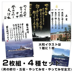 山本五十六の言葉の商品一覧 通販 Yahoo ショッピング