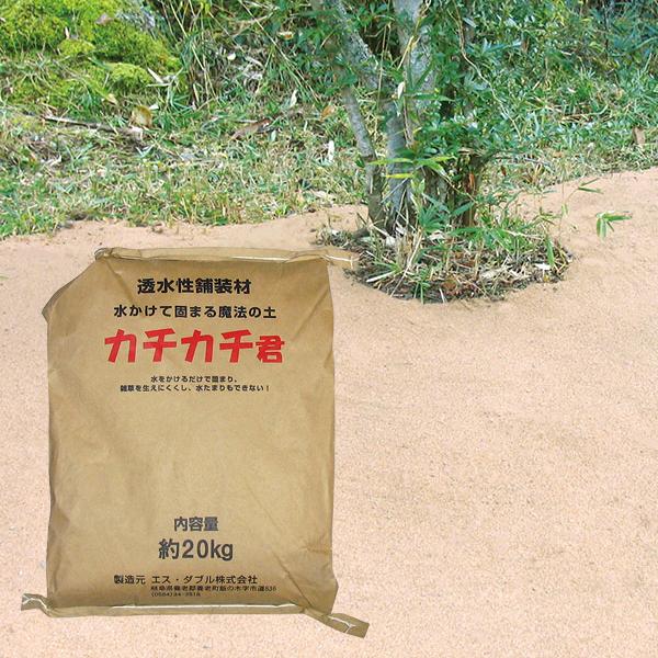 透水性舗装材 水をかけて固まる土 雑草対策 ぬかるみ防止