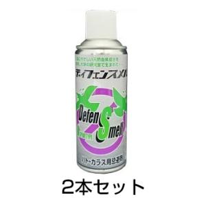 ディフェンスメル スプレー ハト・カラス用 250ml 2本セット ベランダ 害鳥対策グッズ