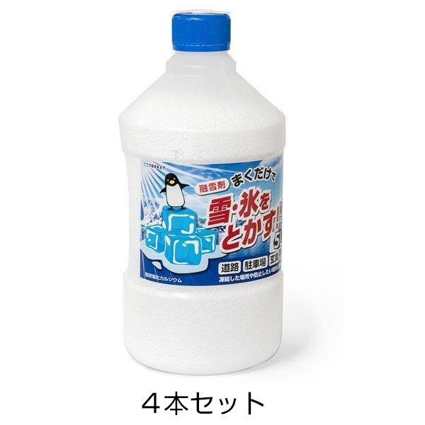 融雪剤 5L 4本セット 塩カルシウム 凍結 防止 対策 ボトル