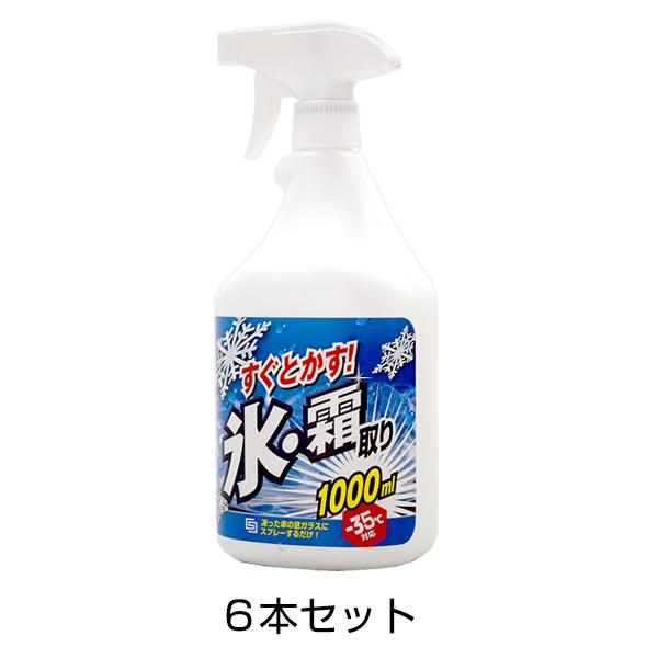 氷・霜取りスプレー 1000ml 6本セット