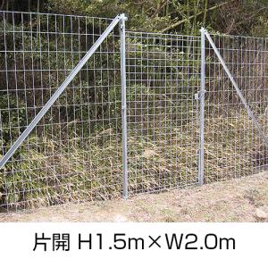 金網門扉 軽量 片開き H1.2m×W1.5m（両柱） フェンス 柵 ゲート : あっ