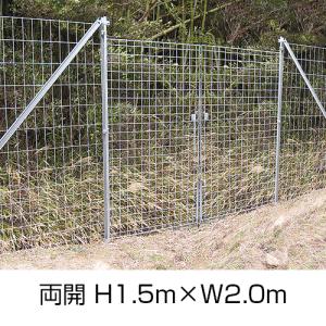 金網門扉 軽量 両開き H1.2m×W4.0m フェンス 柵 ゲート : あっと解消
