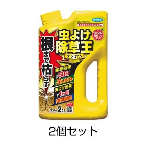 虫よけ除草王プレミアム 2L 2個セット 雑草 対策 駆除 害虫