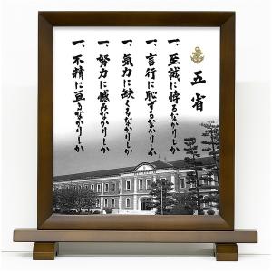 色紙 男の修行 額縁入り 山本五十六 格言 戦艦大和グッズ : あっと解消