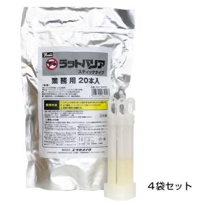 ラットバリア 業務用 スティックタイプ 4袋（計80本） ねずみ駆除剤 簡単 置くだけ 対策｜kwn