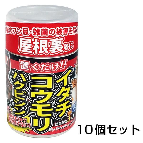 屋根裏用 害獣ニゲール 10個セット 動物 忌避剤 コウモリ イタチ ハクビシン 駆除 対策