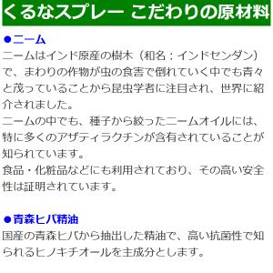 くるなスプレー 900ml 活力剤の詳細画像4