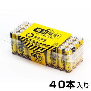 防災電池 単三型アルカリ乾電池 40本入｜kwn