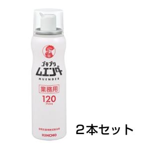ゴキブリ駆除 対策 業務用 120プッシュ ゴキブリムエンダー 52ml 2本セット ハエ 蚊 殺虫剤 スプレー