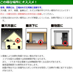 ねずみ駆除 対策 ラットバリア プロ 2個セッ...の詳細画像2