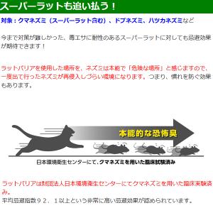 ねずみ駆除 対策 ラットバリア プロ 2個セッ...の詳細画像3