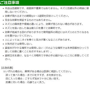 ねずみ駆除 対策 ラットバリア プロ 2個セッ...の詳細画像5