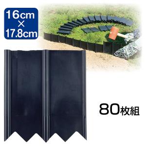 土留め板 プラスチック製 20枚セット 花壇 仕切り : あっと解消 Yahoo