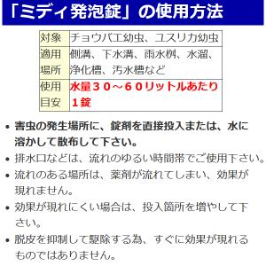 ユスリカ チョウバエ 駆除 発生源対策 ミディ...の詳細画像5