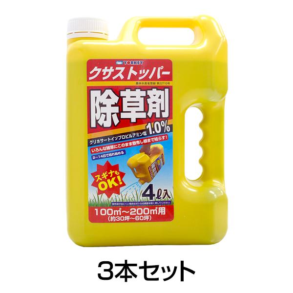 除草剤 液体 スギナ 駆除 農薬 グリホ 駐車場 庭 クサストッパー1% 4L 3本セット