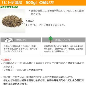 イノシシ 対策 カラス 虫除け 忌避剤 ヒトデ...の詳細画像3
