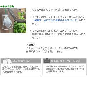 イノシシ 対策 カラス 虫除け 忌避剤 ヒトデ...の詳細画像5