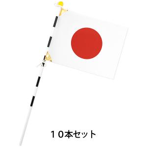 日の丸 手旗 10本セット 国旗 日章旗 日本｜kwn